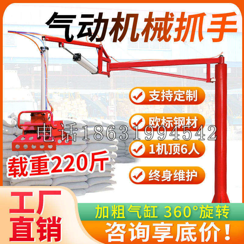 巴林右旗凯富 Jupiter木星电动液压机械臂制作 主从机器人机械抓手